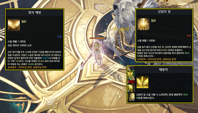 ▲ 서포터 세팅으로 파티 강화와 회복 모두 가능