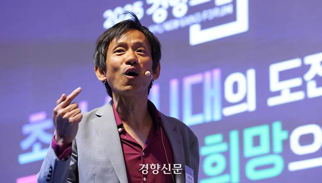 샹뱌오 독일 막스플랑크 사회인류학연구소장이 25일 서울 중구 롯데호텔에서 열린 <2025 경향포럼>에서 강연하고 있다. 권도현 기자