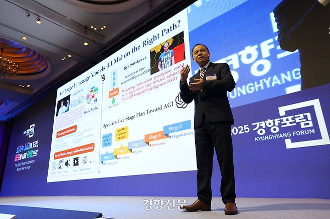 보안 싱가포르 난양공대 컴퓨터과확과 석좌교수가 25일 서울 중구 롯데호텔 크리스탈볼룸에서 열린 <2025 경향포럼>에서 강연하고 있다. 권도현 기자