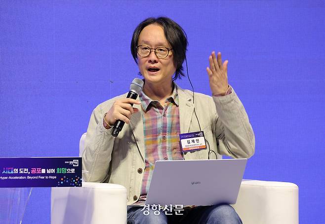김재인 경희대 비교문화연구소 교수가 25일 서울 중구 롯데호텔 크리스탈볼룸에서 ‘초가속 시대의 도전, 공포를 넘어 희망으로’를 주제로 열린 <2025 경향포럼> 세번째 세션 ‘초가속 시대, 모두를 위한 기술진보’ 토론에서 발언을 하고 있다. 권도현 기자