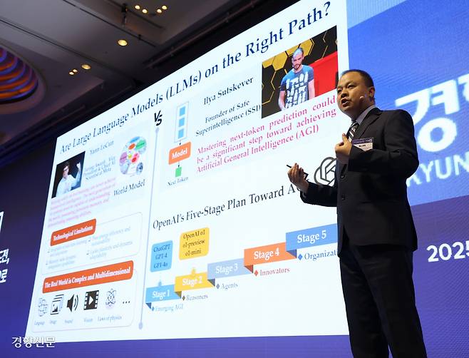 보 안 싱가포르 난양공대 컴퓨터과학과 석좌교수가 25일 <2025 경향포럼>에서 강연을 하고 있다. 권도현 기자