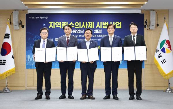 25일 경남도청에서 오주현(사진 왼쪽부터) 삼성창원병원장, 안성기 경상국립대학교병원장, 박완수 도지사, 이상돈 양산부산대병원장, 김민관 경남도의사회 회장 등이 ‘지역필수의사제 시범사업 추진을 위한 공동협력 협약’을 체결한 뒤 기념 사진을 찍고 있다. 경남도 제공