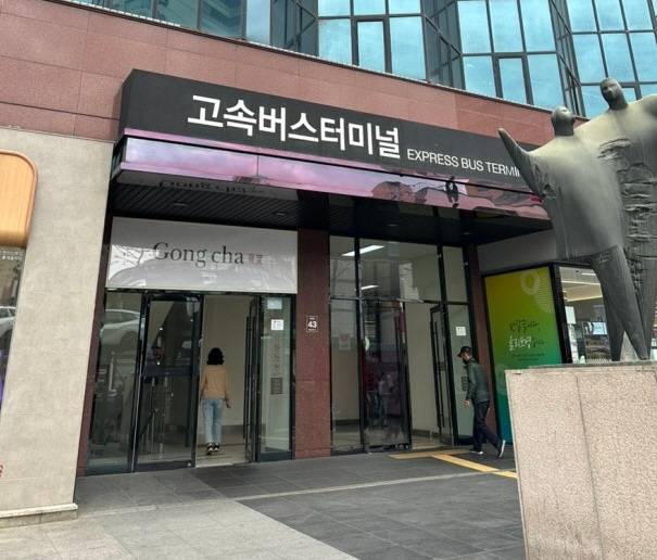 천안고속버스터미널.&nbsp; 네이버캡처