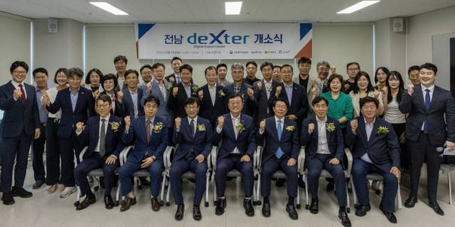 덱스터 개소식. 전남도 제공