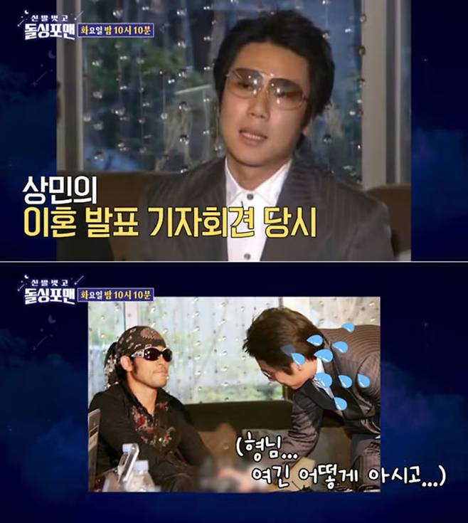 배우 최민수는 2006년 이상민이 진행한 가수 겸 방송인 이혜영과의 이혼 관련한 기자회견에 동석한 바 있다. 이에 대해 최민수의 아내 강주은은 "남편은 그 기자회견이 있는지 몰랐다고 하더라. 오토바이를 타고 우연히 지나갔는데 기자들이 아는 척하면서 들어오라고 해서 얼떨결에 입장했다고 한다"고 참석 비하인드를 전했다. /사진=SBS '신발 벗고 돌싱포맨' 방송 화면