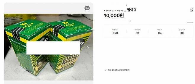 식품의약품안전처가 주요 온라인 중고 거래 플랫폼(당근마켓·번개장터·중고나라)과 함께 지난 5월12~30일 의약품 불법 판매게시물을 점검, 총 2829건(플랫폼사 2648건·식약처 181건)의 불법 판매를 확인했다고 25일 밝혔다. 식약처는 해당 게시물에 대해 삭제·계정 제재 등 조치한 상태다. /사진제공=식품의약품안전처