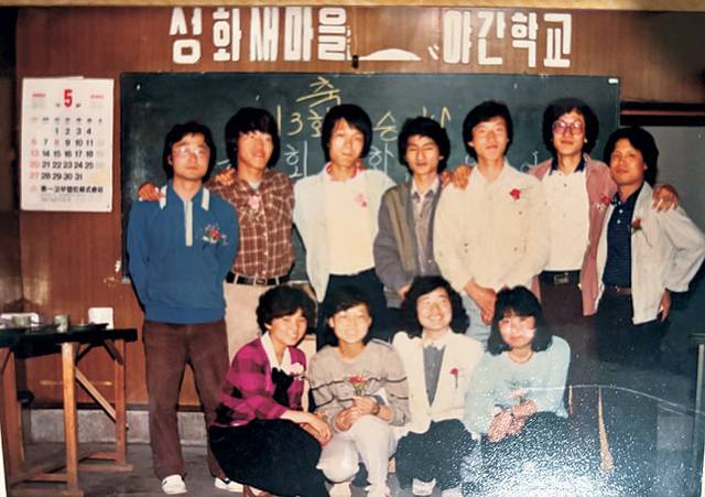 1984년 스승의날에 성화야학에서 학생들이 준비한 행사. 사진 뒷줄 왼쪽서 두 번째가 필자.