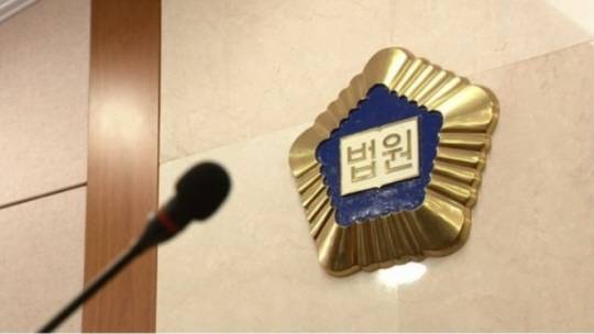 법원 로고. 연합뉴스