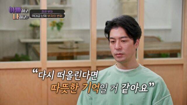 '아빠하고'/TV조선