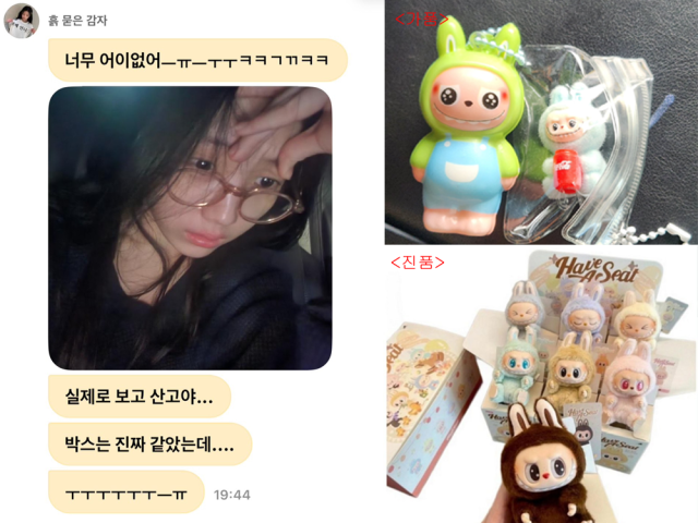 원희가 사기를 당했다./커뮤니티