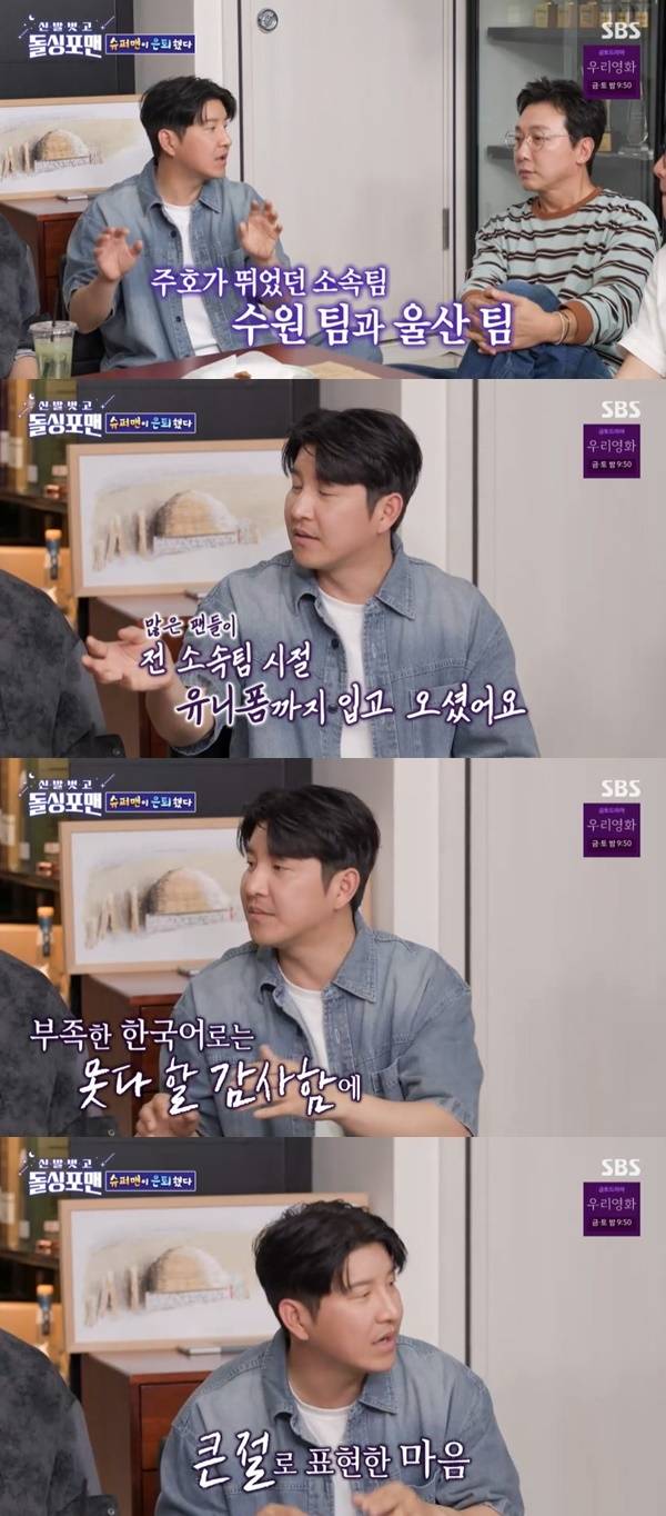 SBS ‘돌싱포맨’ 캡처