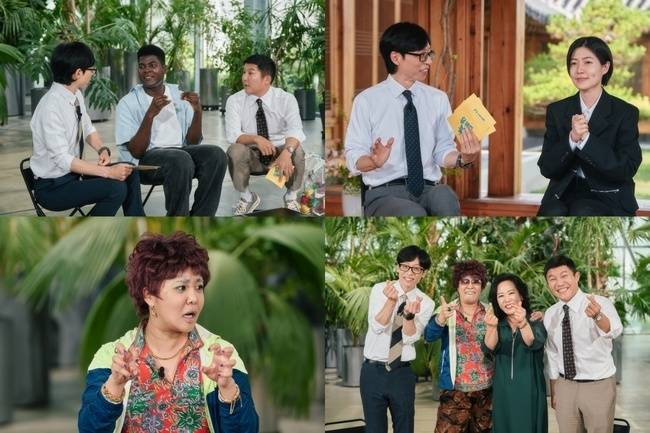 tvN ‘유 퀴즈 온 더 블럭’