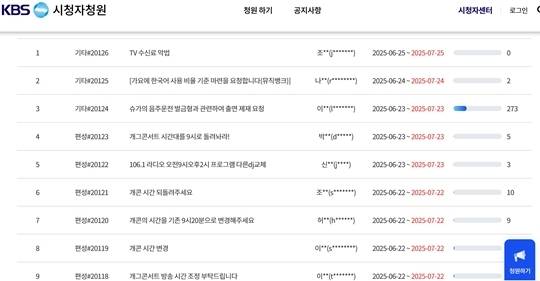 사진=KBS 공식 홈페이지 캡처