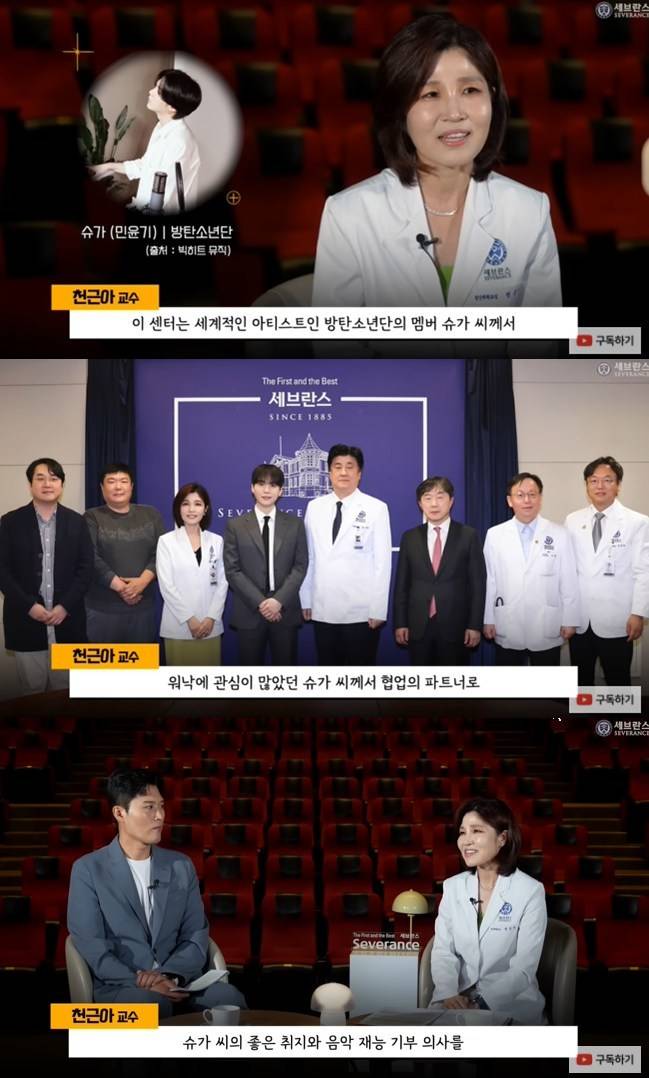 사진=세브란스 채널 영상 캡처