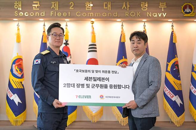 [서울=뉴시스] 세븐일레븐이 호국보훈의 달을 맞아 국군 장병 육·해·공 3군을 대상으로 위문품을 후원했다고 24일 밝혔다. (사진=세븐일레븐 제공) *재판매 및 DB 금지