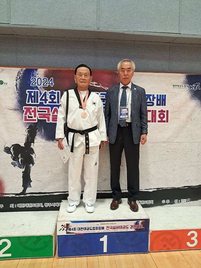 [서울=뉴시스] '2025년도 KTA 전국실버태권도 페스티벌' 최고령 참가자인 한종상 어르신. (사진 = 대한태권도협회 제공) *재판매 및 DB 금지