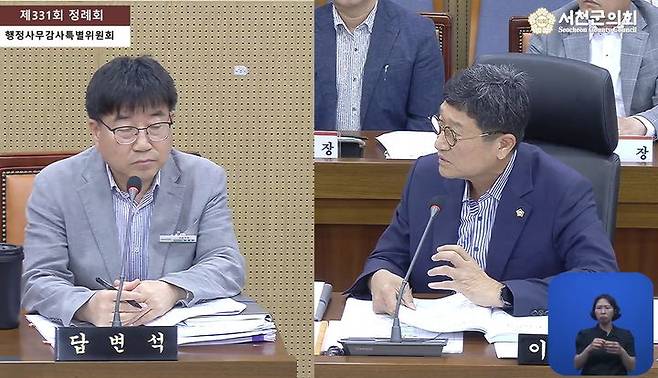 [서천=뉴시스] 조명휘 기자 = 이강선(더불어민주당·나선거구) 서천군의원이 25일 제331회 서천군의회 정례회 행정사무감사에서 질의하고 있다. 2025.06.25. photo@newsis.com *재판매 및 DB 금지