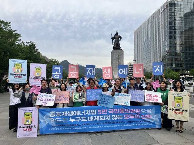 ▲'정의로운 전환 2025 공동행동'은 24일 오전 서울 광화문 광장 이순신 동상 앞에서 기자회견을 열고 공공재생에너지법 국민동의청원 입법 운동 시작을 알렸다. ⓒ프레시안(손가영)