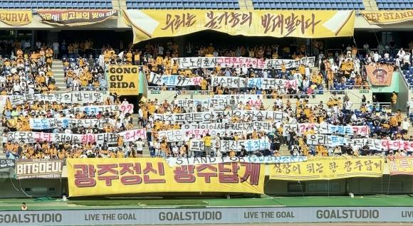 프로축구 K리그1 광주FC 서포터들이 지난달 25일 광주월드컵경기장에서 열린 홈 경기에서 구단을 비판하는 현수막을 내걸고 있다. 광주 스포츠서울