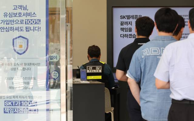 지난달 22일 서울 시내 한 SK텔레콤 공식인증 대리점에서 고객들이 유심 교체를 위해 대기하고 있다. 연합뉴스