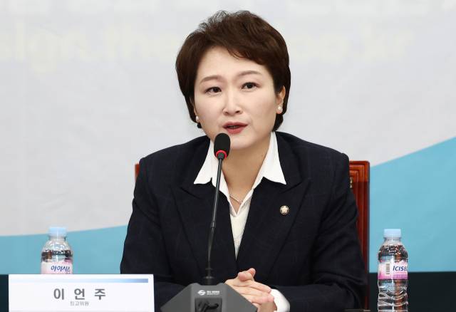 이언주 최고위원.