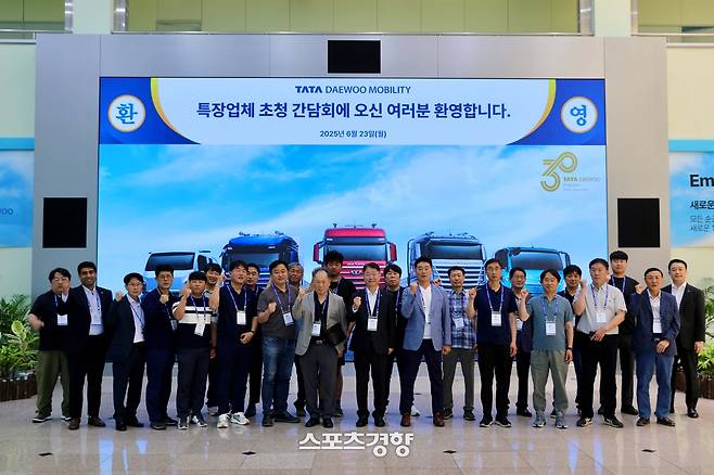 타타대우모빌리티 특장업체 초청 간담회에서 참석자들이 기념촬영을 하고 있다