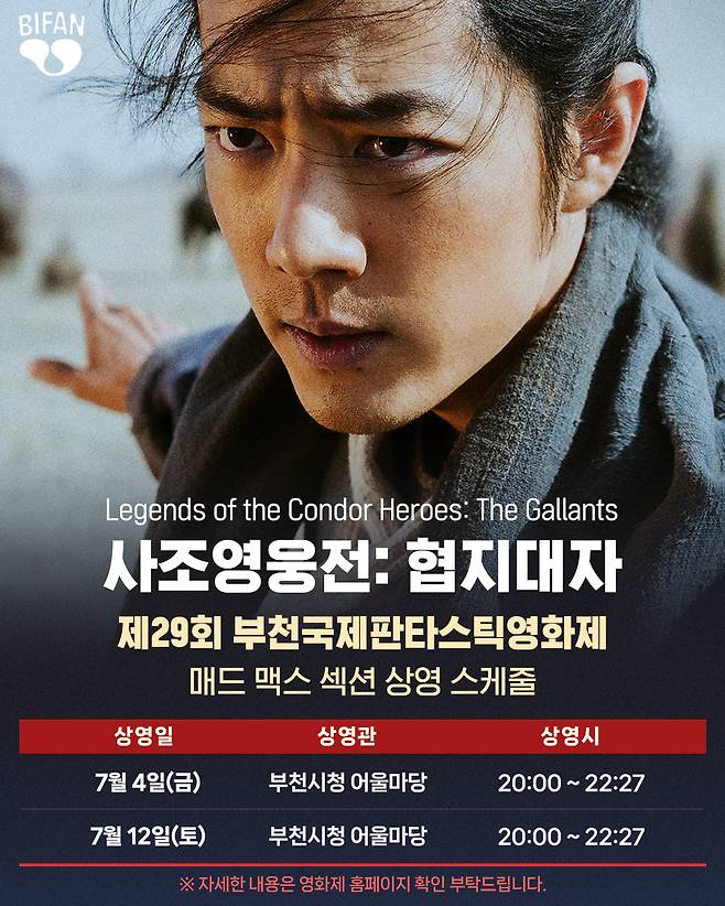 수입/배급: ㈜스튜디오 디에이치엘, ㈜키노라이츠