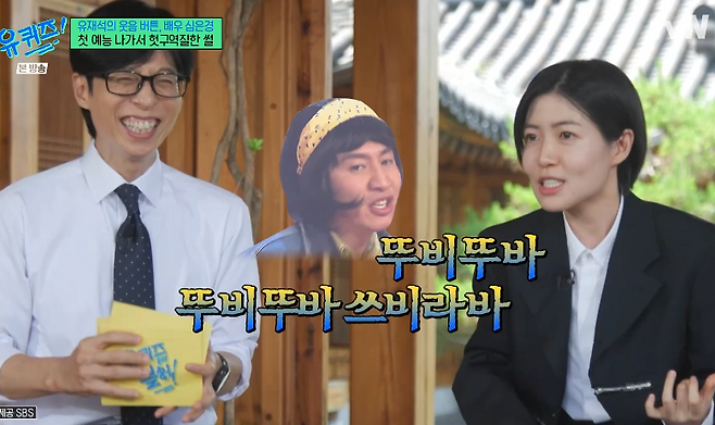 vN 예능 ‘유퀴즈 온 더 블럭’