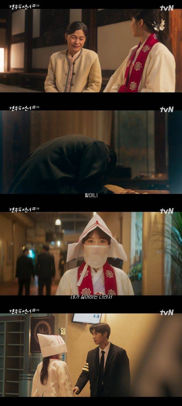 견우와 선녀 / 사진=tvN 캡처