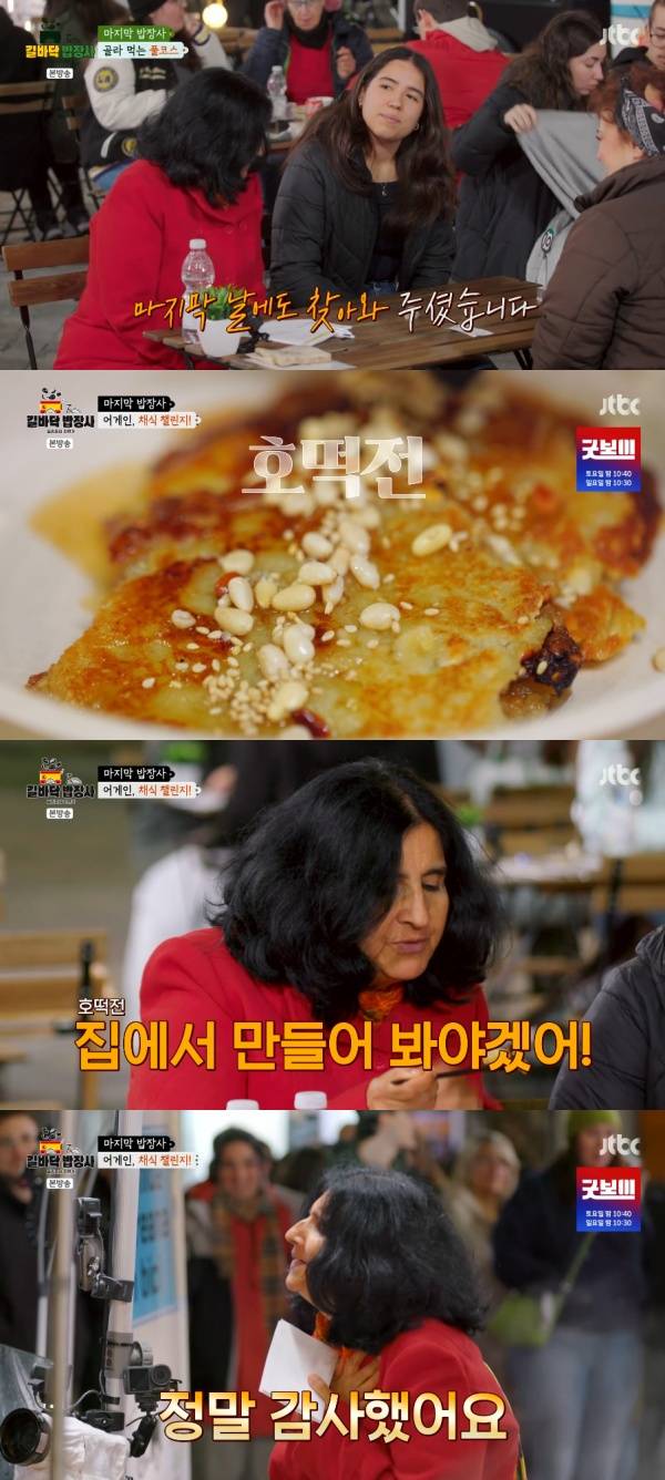 길바닥 밥장사 / 사진=JTBC 캡처