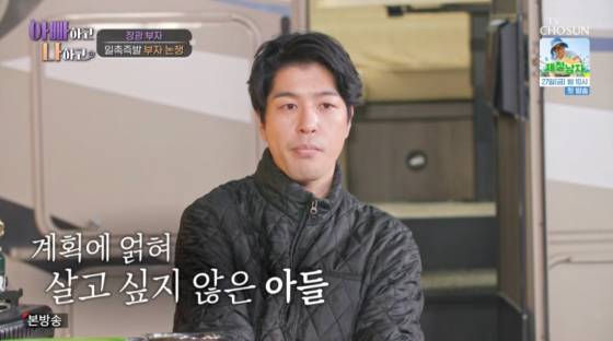 /사진=TV조선 방송화면