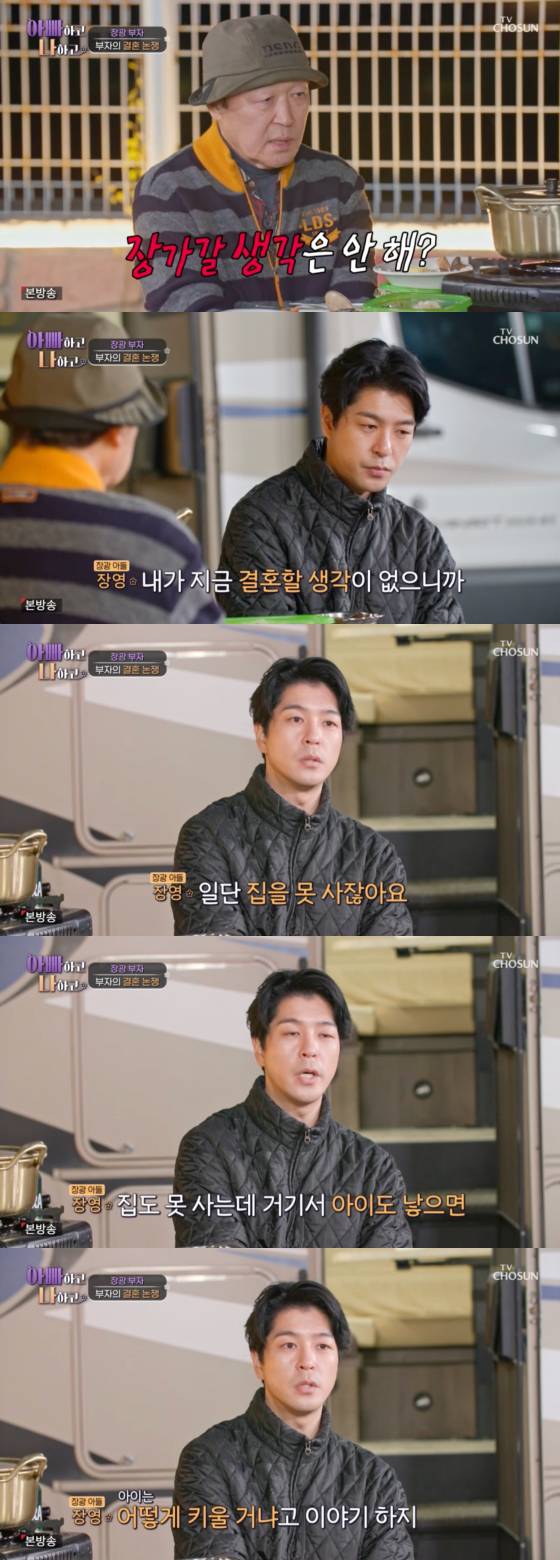 /사진=TV조선 방송화면