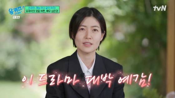 /사진=tvN 방송화면