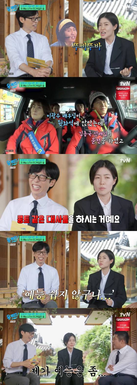 /사진=tvN 방송화면