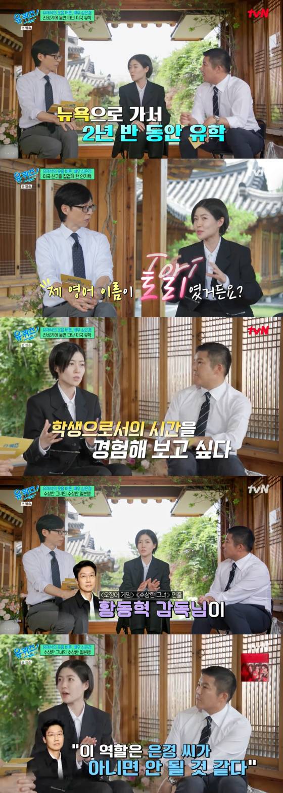 /사진=tvN 방송화면