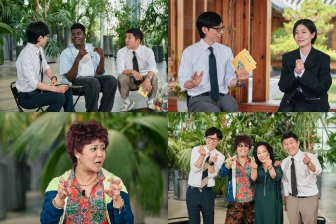 tvN 유 퀴즈 온 더 블럭, 유퀴즈