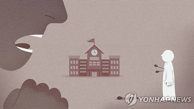학교 폭력 (PG) [강민지 제작] 일러스트
