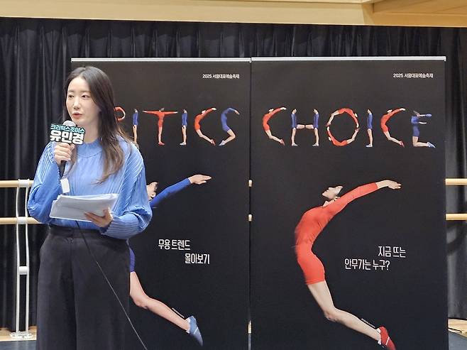 작품 '바디 레시피' 소개하는 유민경 안무가 [촬영 최주성]