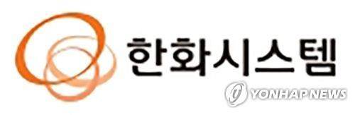 한화시스템 CI [한화시스템 제공. 재판매 및 DB 금지]