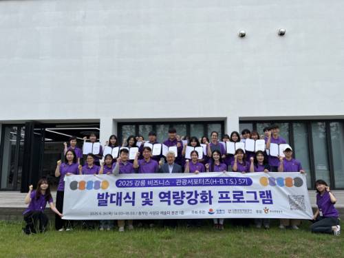 강릉관광개발공사는 26일