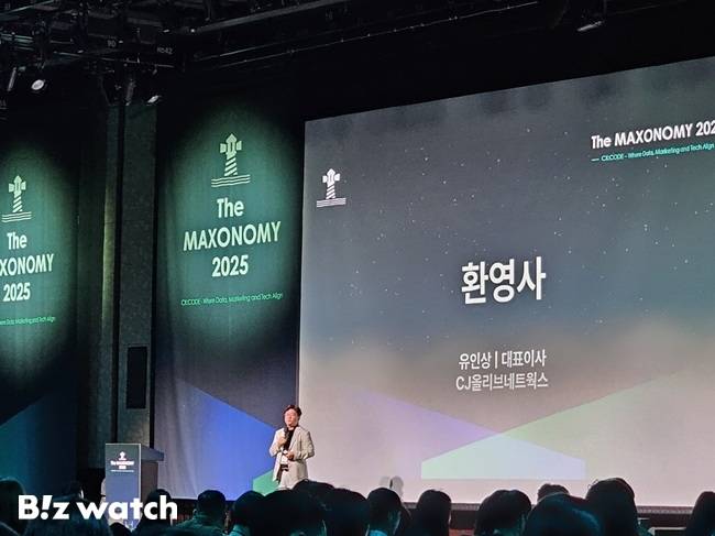 유인상 CJ올리브네트웍스 대표가 26일 서울 강남구 그랜드 인터컨티넨탈 서울 파르나스 그랜드볼룸에서 개최한 데이터 마케팅 컨퍼런스 '더 맥소노미 2025'에서 환영사를 하고 있다./사진=김동훈 기자