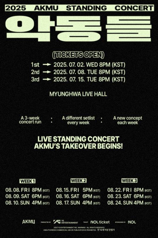 악뮤 단독 콘서트 포스터. YG엔터테인먼트 제공.