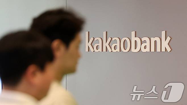 경기 성남시 분당구 카카오뱅크 본사의 모습. 2024.8.7/뉴스1 ⓒ News1 김진환 기자