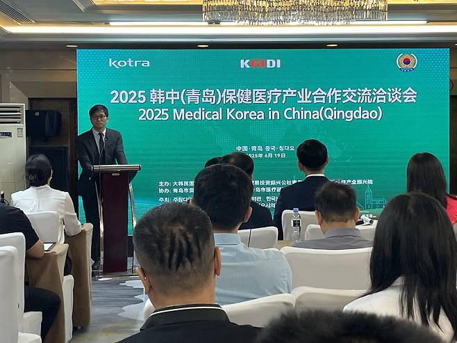 황성은 한국보건산업진흥원 의료기기화장품산업단 단장이 지난 19일 중국 칭다오에서 열린 '2025 메디컬코리아 인 차이나'에서 축사를 하고 있다.(한국보건산업진흥원 제공)