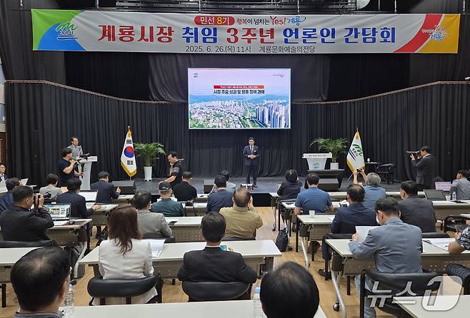 (대전ㆍ충남=뉴스1) 박찬수 기자 = 이응우 계룡시장이 26일 계룡문화예술의전당에서 취임 3주년 기자 간담회를 열고 민선8기 3년간 시정 주요 성과 및 향후 시정 운영 방향에 대해 밝혔다.(계룡시 제공.재판매 및 DB금지)/뉴스1