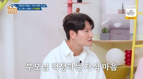 KBS 2TV '옥탑방의 문제아들'