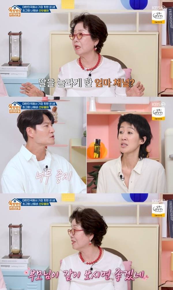 KBS 2TV '옥탑방의 문제아들'
