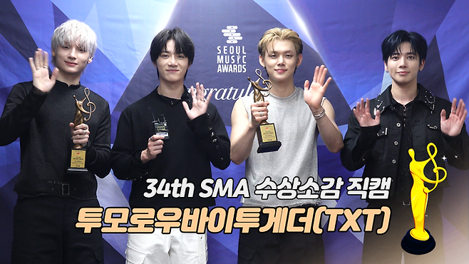 투모로우바이투게더(TXT), 서가대 3관왕 “7월 앨범 발매도 기대해 주세요”