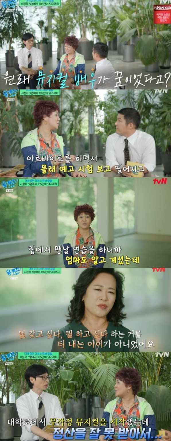 ⓒtvN '유 퀴즈 온 더 블럭'