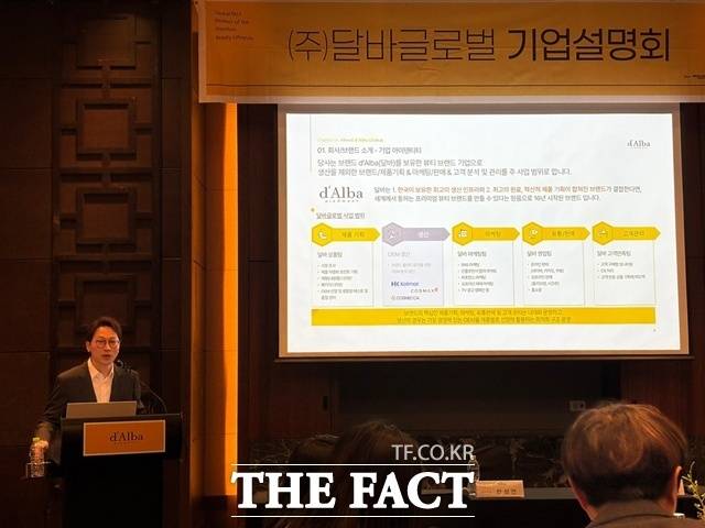 반성연 달바글로벌 대표가 지난 4월 30일 서울 여의도 콘래드 서울에서 열린 달바글로벌 기업설명회에서 발언하고 있다. /문화영 기자